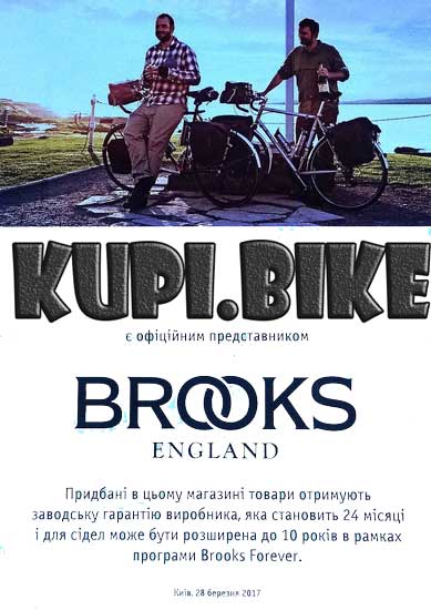 Brooks - сідла з Англії 